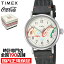 【期間限定10%OFFクーポン＆DEAL対象品さらに+2%還元】TIMEX タイメックス コカ・コーラ コラボレーションモデル Standard スタンダード TW2V26000 メンズ レディース 腕時計 電池式 クオーツ