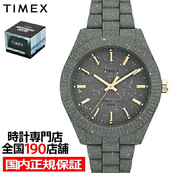 楽天ザ・クロックハウス 楽天市場店TIMEX タイメックス WATERBURY OCEAN ウォーターベリー オーシャン TW2V33000 メンズ 腕時計 電池式 クオーツ グレー オーシャンバウンド プラスチック