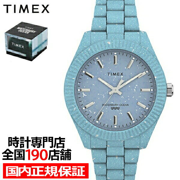 TIMEX タイメックス WATERBURY OCEAN ウォーターベリー オーシャン TW2V33200 メンズ 腕時計 電池式 クオーツ ブルー オーシャンバウンド プラスチック