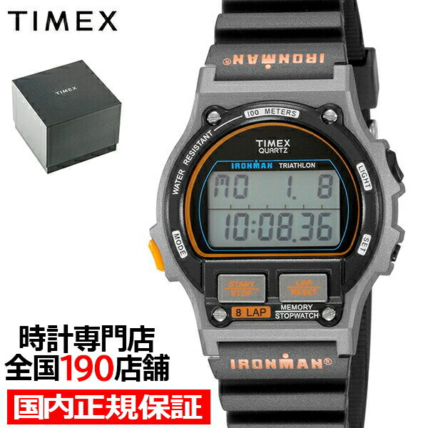 タイメックス 腕時計（メンズ） 【1日はポイント最大41倍＆10%OFFクーポン】TIMEX IRONMAN 8 LAP 復刻デザイン TW5M54300 メンズ 腕時計 デジタル 雑誌掲載