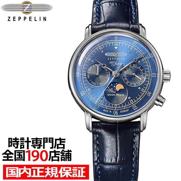 樂天商城 - 《5月22日発売/予約》ツェッペリン 100周年記念シリーズ ムーンフェイズ 日本限定モデル 7635-3 メンズ 腕時計 クオーツ 電池式 革ベルト ブルー