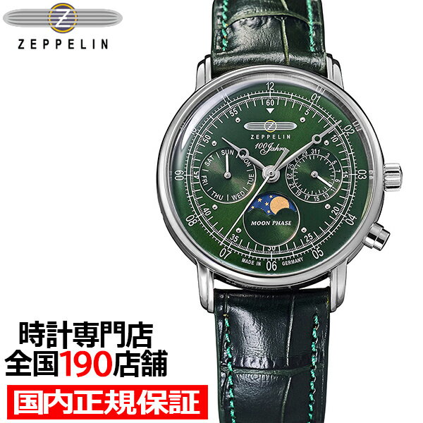 樂天商城 - 《5月22日発売》ツェッペリン 100周年記念シリーズ ムーンフェイズ 日本限定モデル 7635-4 メンズ 腕時計 クオーツ 電池式 革ベルト グリーン