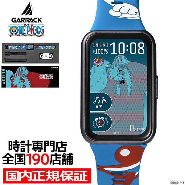 樂天商城 - 《5月29日発売/予約》ギャラック スマートウォッチ ワンピース コラボレーションモデル 新四皇 バギー HUC-OP-BD11-B メンズ レディース シリコンバンド グッズ
