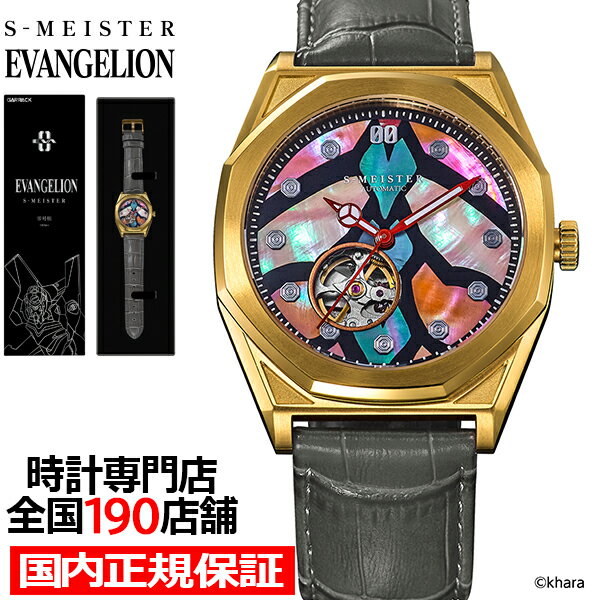 楽天市場】エヴァンゲリオン メタル ウォッチの通販