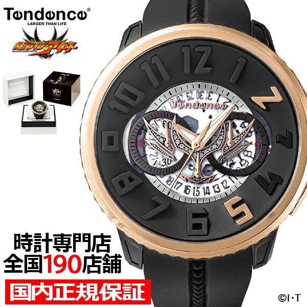《5月22日発売/予約》テンデンス 仮面ライダーアギト 25周年記念 コラボレーション 限定モデル TG046015 メンズ 腕時計 クオーツ 電池式 クロノグラフ シリコンバンド（楽天・ザ・クロックハウス 楽天市場店）