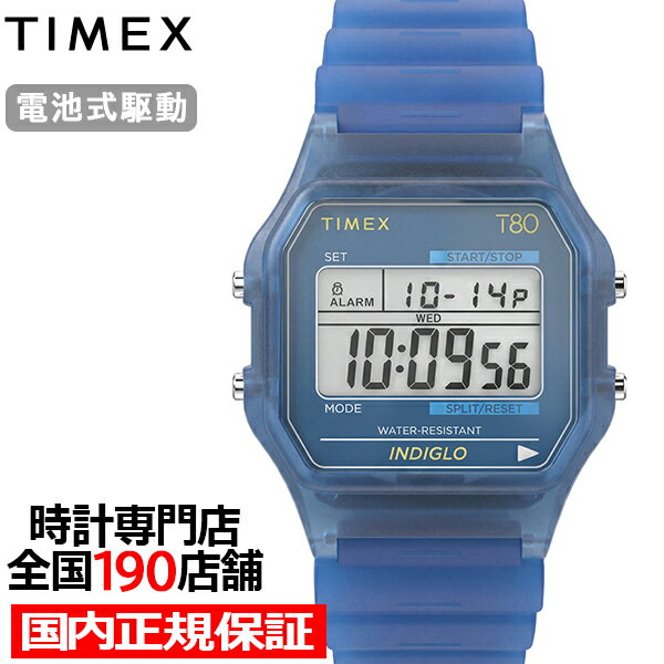 《6月19日発売/予約》タイメックス T80 トランスルーセント TW2Y34200 メンズ レディース 腕時計 電池式 クオーツ デジタル 半透明 ブルー