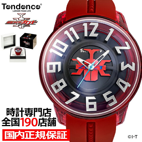 《6月19日発売/予約》テンデンス 仮面ライダーカブト 20周年記念 コラボレーション 限定モデル TY023020 メンズ 腕時計 クオーツ 電池式 シリコンバンド