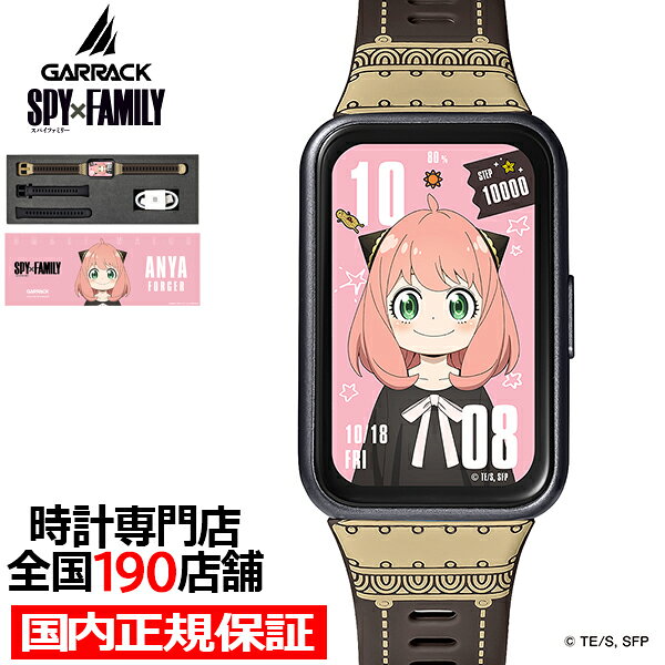 《9월 30일 발매/예약》 갤럭 스마트 워치 SPY×FAMILY 스파이 패밀리 콜라보레이션 모델 아냐 포저 HUC-SF-BD11-A 맨즈 레이디스 실리콘 밴드 상품