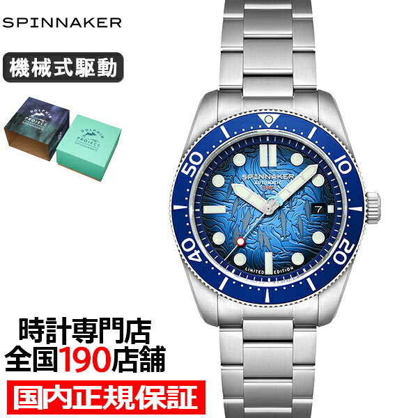 楽天市場】Spinnaker（腕時計）の通販