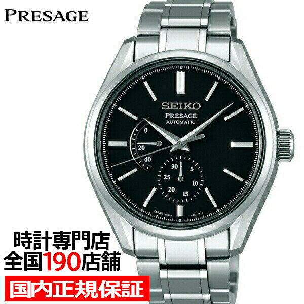 セイコー PRESAGE プレザージュ 腕時計 メンズ SARW043 メカニカル 自動巻き チタン ブラック