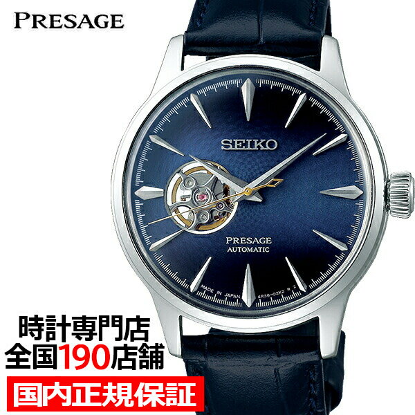 楽天市場】セイコー プレサージュ sary165の通販 