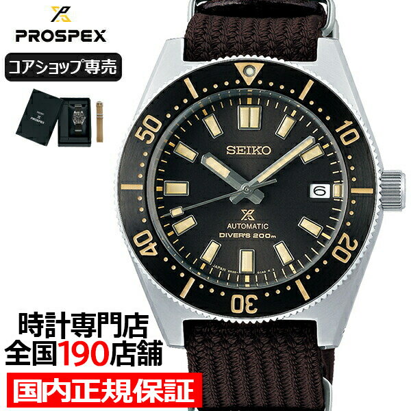 プロスペックス セイコー プロスペックス 1965 メカニカルダイバーズ 現代デザイン SBDC141 メンズ 腕時計 機械式 製紐 ファブリックストラップ 替えバンド付き【コアショップ専売】