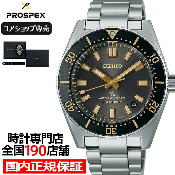 《6月8日発売/予約》セイコー プロスペックス メカニカルダイバーズ 1965 ヘリテージ SEIKOブランド 100周年記念モデル SBDC199 メンズ 腕時計 機械式 グレーダイヤル 替えバンドつき【コアショップ専売モデル】