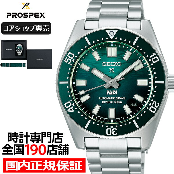 《7月11日発売/予約》セイコー プロ