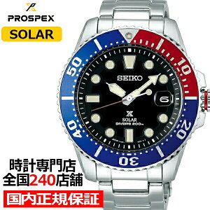 《2月8日発売/予約》セイコープロスペックスダイバースキューバSBDJ017メンズ腕時計ソーラー200m潜水用防水セイコーペプシ