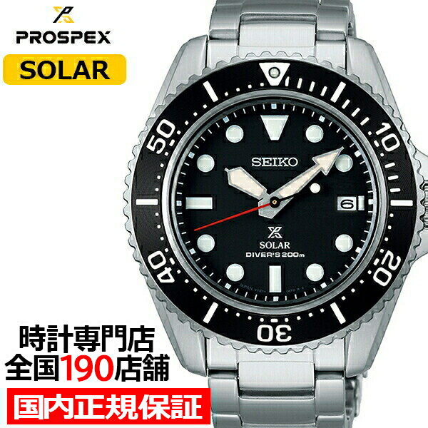 プロスペックス セイコー プロスペックス Diver Scuba ダイバースキューバ ソーラー SBDJ051 メンズ 腕時計 ブラックダイヤル