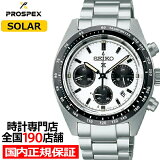 【再入荷】セイコー プロスペックス SPEEDTIMER スピードタイマー ソーラークロノグラフ SBDL085 メンズ 腕時計 ホワイト 日本製 パンダ 希少
