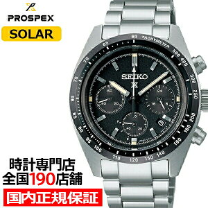 【20日はポイント最大37倍】セイコー プロスペックス SPEEDTIMER スピードタイマー ソーラークロノグラフ SBDL091 メンズ 腕時計 ブラック 日本製