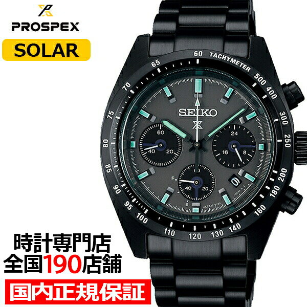 プロスペックス セイコー プロスペックス SPEEDTIMER スピードタイマー ソーラークロノグラフ ブラックシリーズ ナイトビジョン SBDL103 メンズ 腕時計 日本製