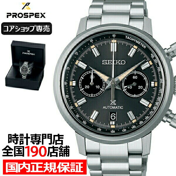 セイコー プロスペックス SPEEDTIMER スピードタイマー メカニカルクロノグラフ SBEC009 メンズ 腕時計 自動巻き 機械式 ブラック 日本製