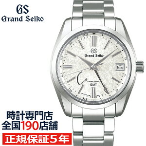 グランドセイコー スプリングドライブ 9R GMTモデル SBGE279 メンズ 腕時計 型打ち模様ダイヤル ホワイト 9R66