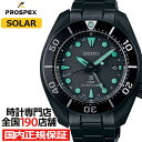 セイコー プロスペックス スモウ ブラックシリーズ ナイトヴィジョン SBPK007 メンズ 腕時計 ソーラー GMT ダイバーズ 日本製