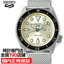 セイコー 5スポーツ スーツ SBSA067 メンズ 腕時計 メカニカル 自動巻き アイボリー メッシュベルト 日本製