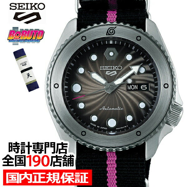 腕時計, メンズ腕時計 5000OFF 5 NARUTO BORUTO SBSA087 