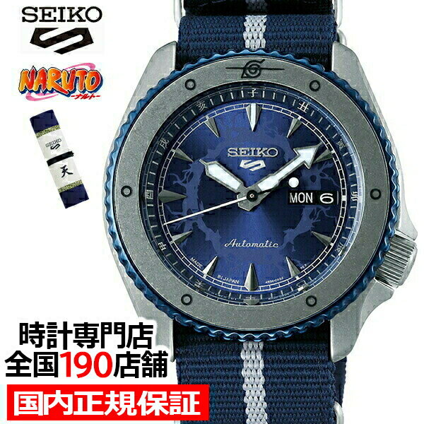 腕時計, メンズ腕時計 5000OFF 5 NARUTO BORUTO SBSA091 