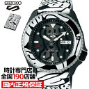 楽天ザ・クロックハウス 楽天市場店セイコー 5スポーツ AUTOMOAI オートモアイ コラボ 限定モデル SBSA123 メンズ 腕時計 メカニカル 自動巻き 日本製