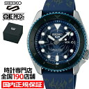 【10%OFFクーポン＆DEAL対象商品さらに+5%還元】セイコー 5スポーツ ワンピース コラボ 限定モデル サボ SBSA157 メンズ 腕時計 メカニカル 自動巻き 日本製