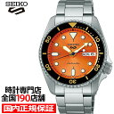 楽天ザ・クロックハウス 楽天市場店セイコー5 スポーツ SKX スポーツ スタイル ミッドサイズモデル SBSA231 メンズ 腕時計 メカニカル 自動巻き オレンジダイヤル メタルバンド 日本製