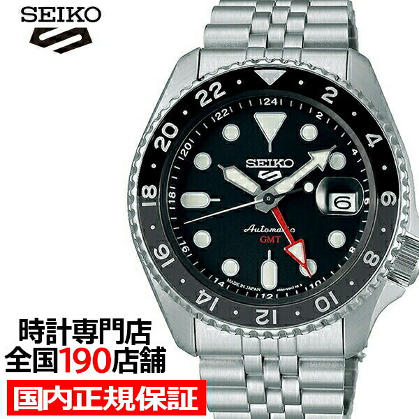 セイコー5 スポーツ SKX Sports Style GMT