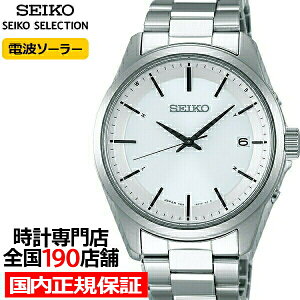 セイコー セレクション SBTM251 メンズ 腕時計 ソーラー電波 日付カレンダー ホワイト