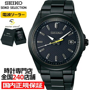 セイコー セレクション マスターピース master-piece コラボレーション 限定モデル SBTM309 メンズ 腕時計 ソーラー電波 ブラック 日本製