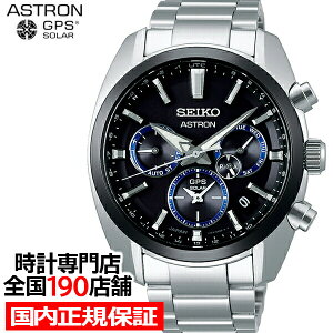 《2月8日発売/予約》セイコーアストロン5XシリーズデュアルタイムSBXC053メンズ腕時計GPSソーラー電波ブラックステンレス