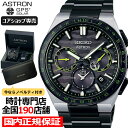 【ポイント最大49倍!超ポイントバック祭】セイコー アストロン NEXTER ネクスター 1st Collection 2023 限定モデル SBXC139 メンズ 腕時計 ソーラー GPS衛星電波 ブラック ライムグリーン【コアショップ専売モデル】