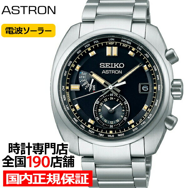 セイコー アストロン クラシックシリーズ SBXY003 メンズ 腕時計 ソーラー 電波 デュアルタイム ブラック 日本製