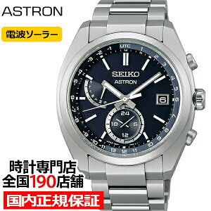 《4月23日発売/予約》セイコーアストロンスタンダードシリーズSBXY015メンズ腕時計ソーラー電波デュアルタイムブラック日本製