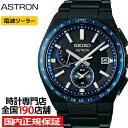 【10%OFFクーポン21日9:59まで！】セイコー アストロン NEXTER ネクスター SBXY041 メンズ 腕時計 ソーラー 電波 ワールドタイム ブラック IP 日本製