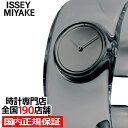 ポイント最大64倍＆最大2000円OFFクーポン ISSEY MIYAKE O SILAW002 レディース 腕時計 電池式 スモーク スケルトン バングル 吉岡徳仁デザイン かわいい おしゃれ