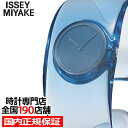 ISSEY MIYAKE O SILAW005 fB[X rv dr Cgu[ XPg oO gmfUC 킢 