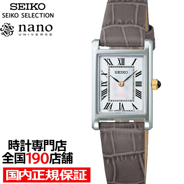 【20時〜ポイント最大56倍＆最大2000円OFFクーポン！】セイコー セレクション nano・universe ナノ・ユニバース コラボレーションモデル SSEH025 レディース 腕時計 クオーツ 電池式 白蝶貝ダイヤル 革ベルト