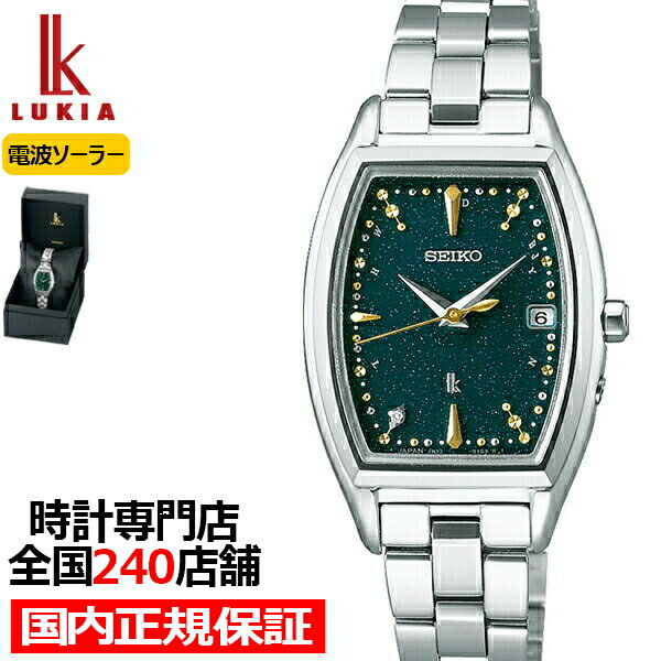 楽天市場 30日はポイント最大36 5倍 セイコー ルキア ジュエル 限定モデル エメラルド Ssqw055 レディース 腕時計 ソーラー電波 チタン 防水 日付 ダイヤ入り トノー グリーン マイアミュレット ザ クロックハウス 楽天市場店 みんなのレビュー 口コミ