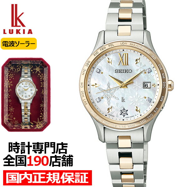 セイコー ルキア Holiday Season 2023 ホリデーシーズン 限定モデル スノージュエル SSVV086 レディース 腕時計 ソーラー電波 ホワイトのサムネイル
