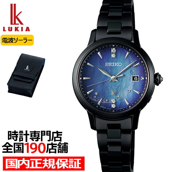 セイコー ルキア 腕時計（レディース） セイコー ルキア LUKIA Grow グロウ Earth Day 限定モデル 2024 SSVW227 レディース 腕時計 ソーラー電波 白蝶貝ダイヤル ネイビー ブラック