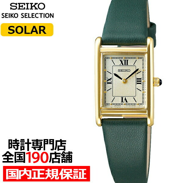 セイコー セレクション nano universe レディース 腕時計 ソーラー 革ベルト ホワイト グリーン STPR066
