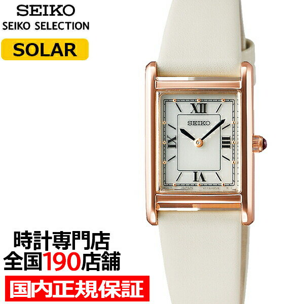 セイコー セレクション nano universe レディース 腕時計 ソーラー 革ベルト ホワイト STPR076