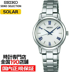セイコーセレクションSTPX047腕時計レディースSeikoSelectionペアモデル腕時計レディース白メタルソーラー?腕時計レディスペアウォッチ【メンズモデルSBPL007】入学入社就職祝い新生活就活
