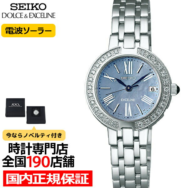 セイコー ドルチェ&エクセリーヌ Exceline Ladies ソーラー電波 SWCW007 レディース 腕時計 ダイヤ入りケース 白蝶貝ダイヤル